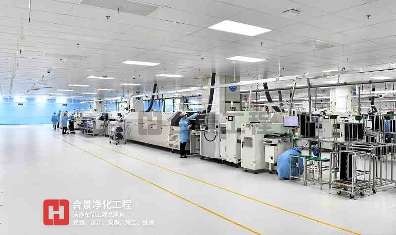 工業潔凈廠房